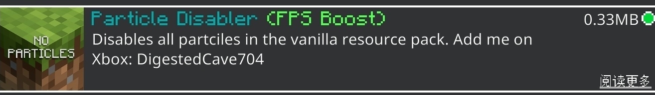 去除所有粒子效果材质-沐光橙香