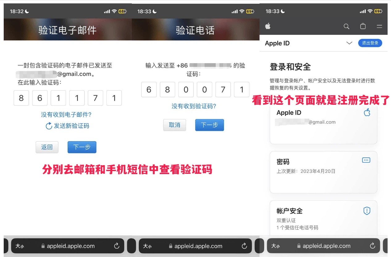 20251107211844368-verify-email-phone