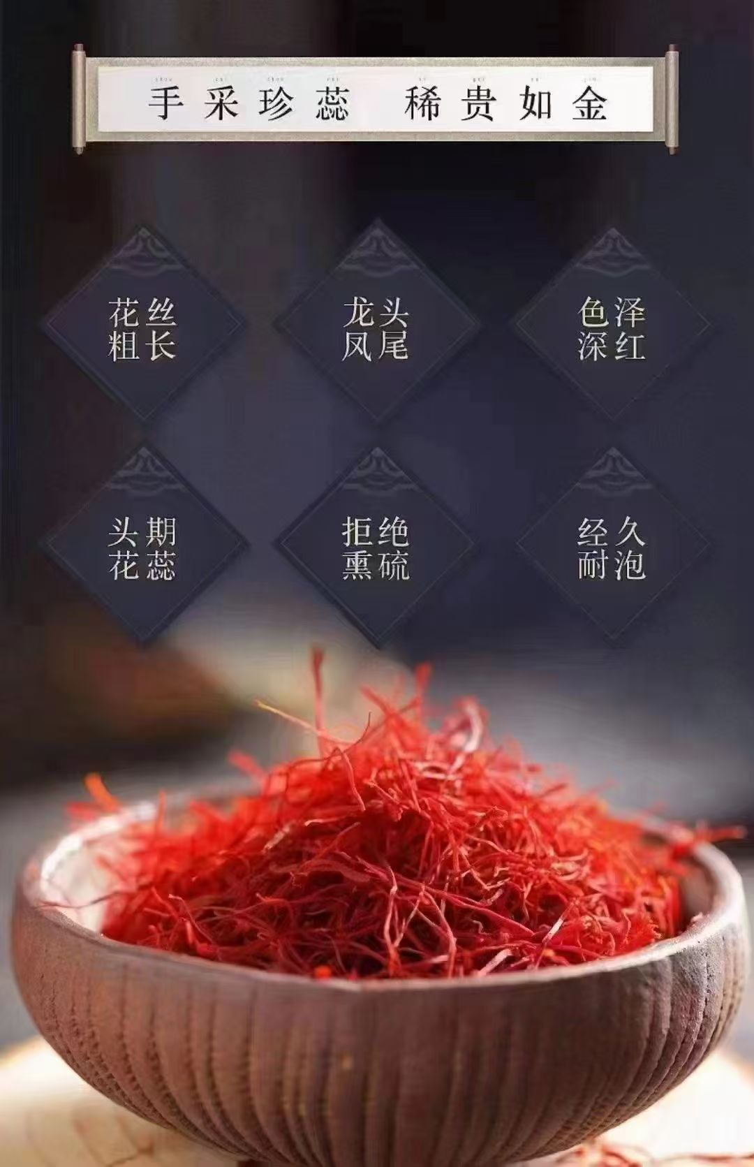 图片[1]-伊朗进口特级藏红花｜手工采摘暗红绒丝·波斯黄金艺术鉴赏级滋补珍品-沐光橙香