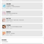 网站app开发进度报告-沐光橙香