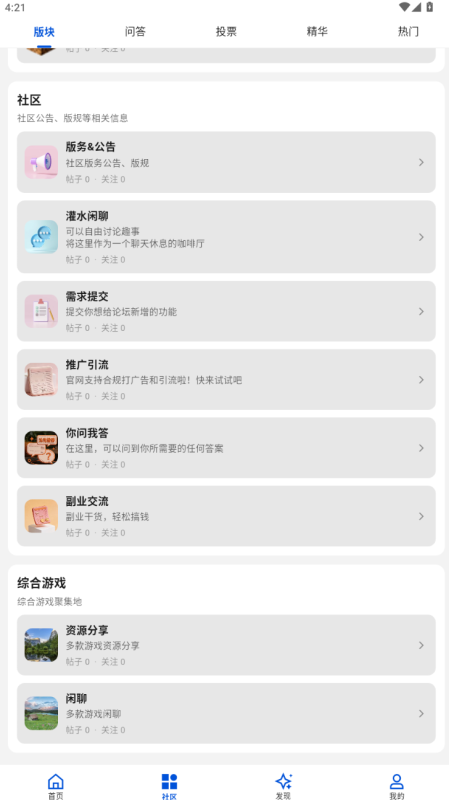 网站app开发进度报告-沐光橙香