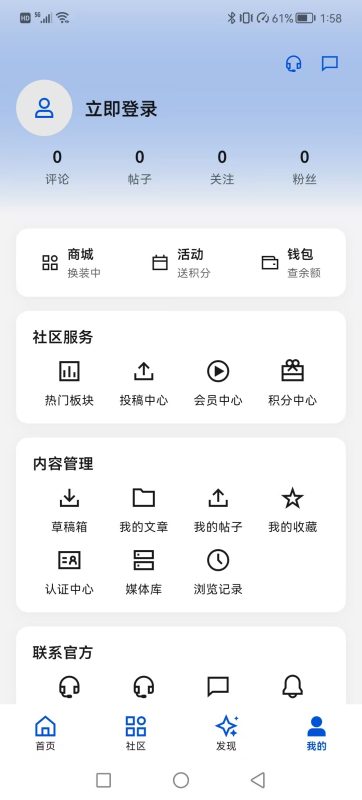 网站app开发进度报告-沐光橙香
