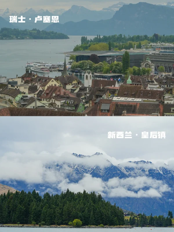 瑞士🆚新西兰实拍对比‼️吃喝玩乐优缺点速看-沐光橙香