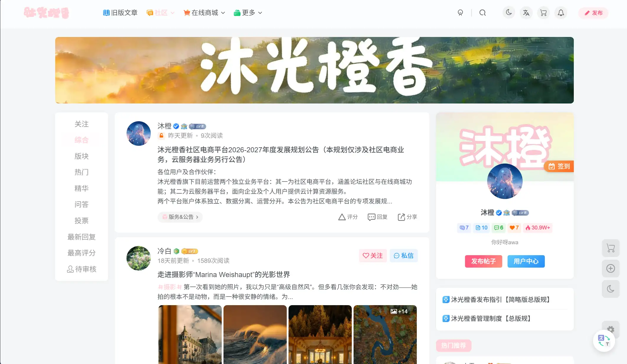 布局完善