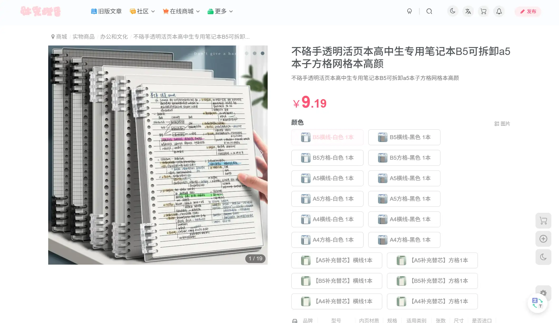 商品页面
