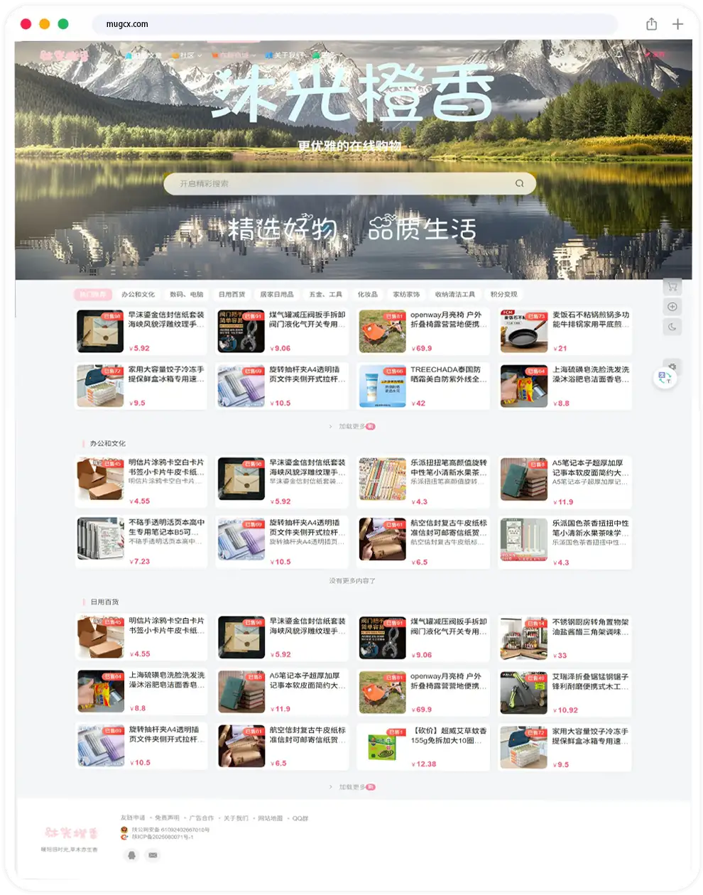 沐光橙香