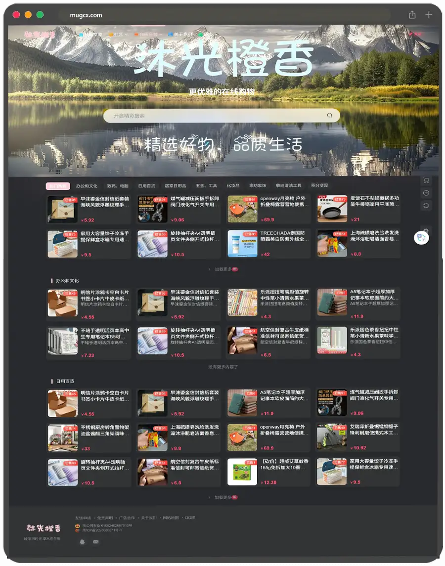 沐光橙香