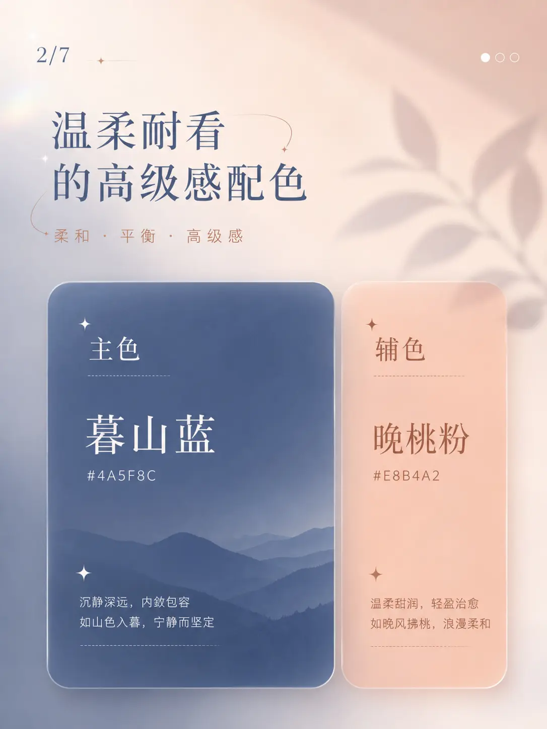 世界上最高级的配色🎨