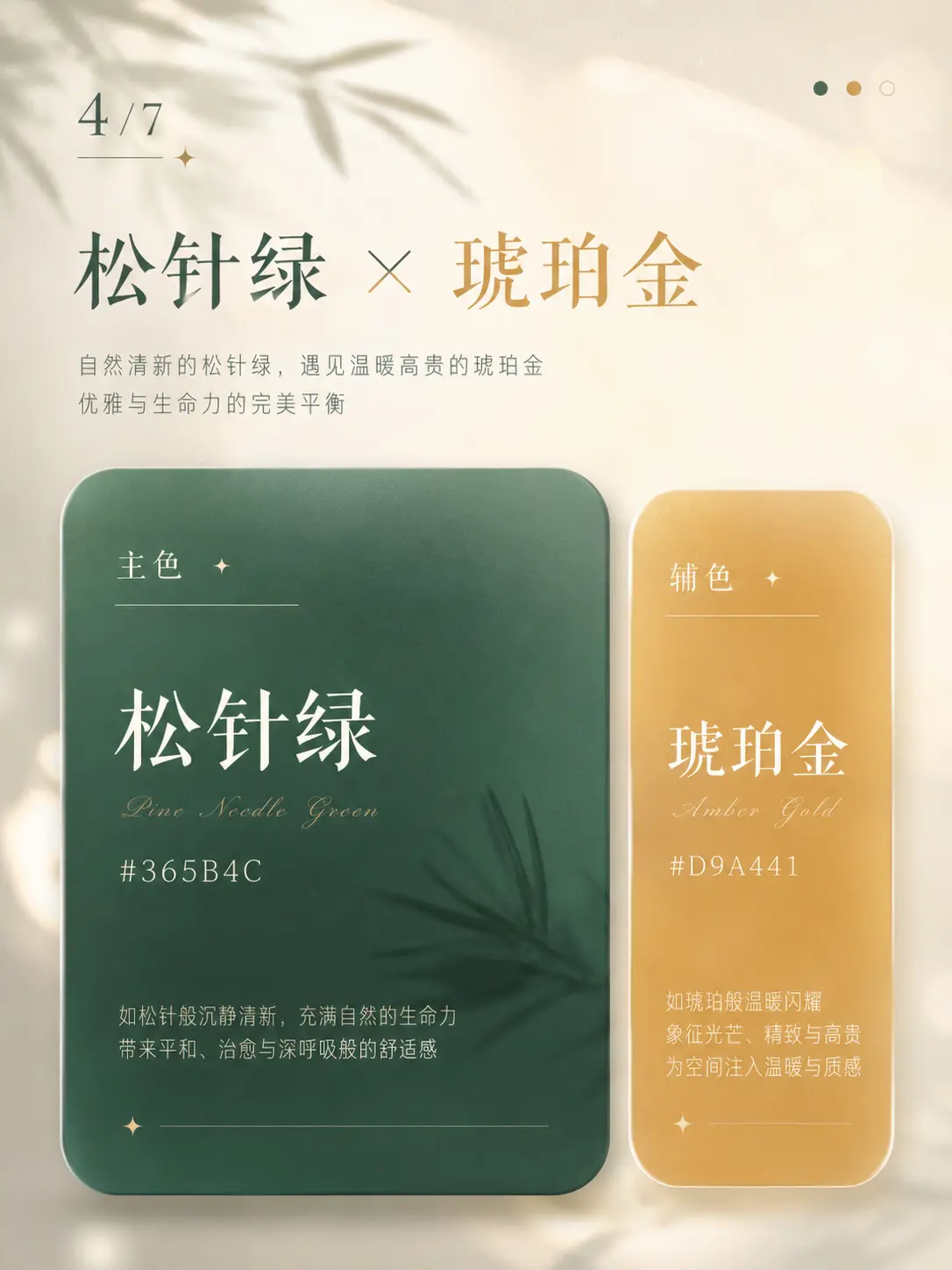 世界上最高级的配色🎨
