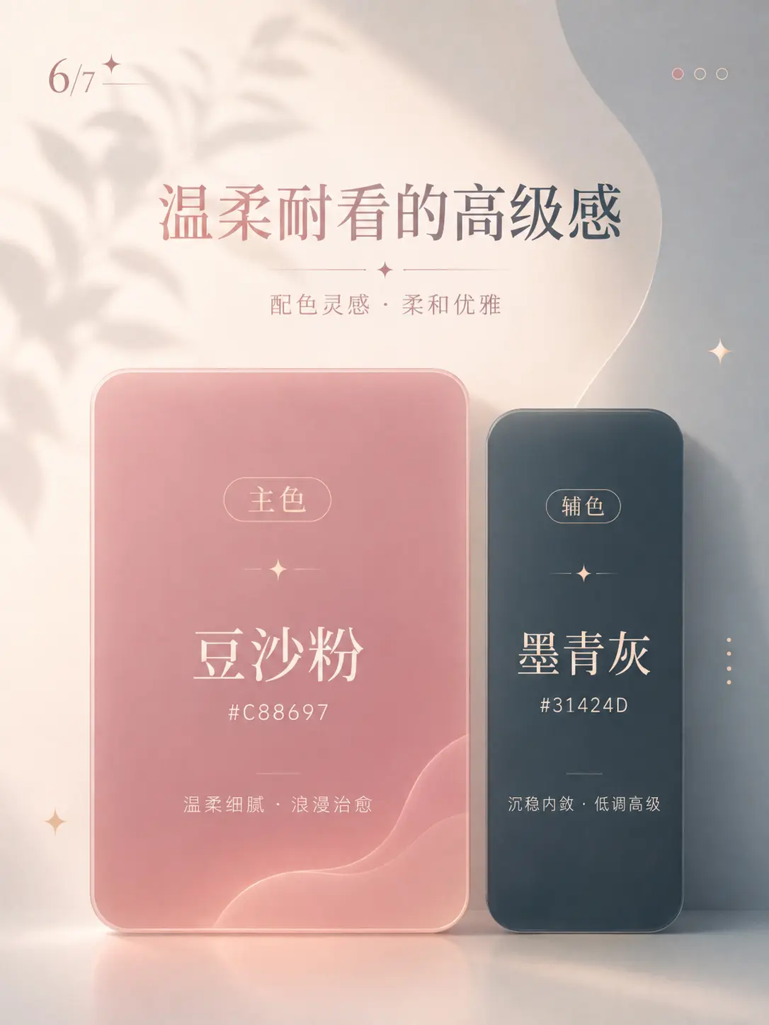 世界上最高级的配色🎨