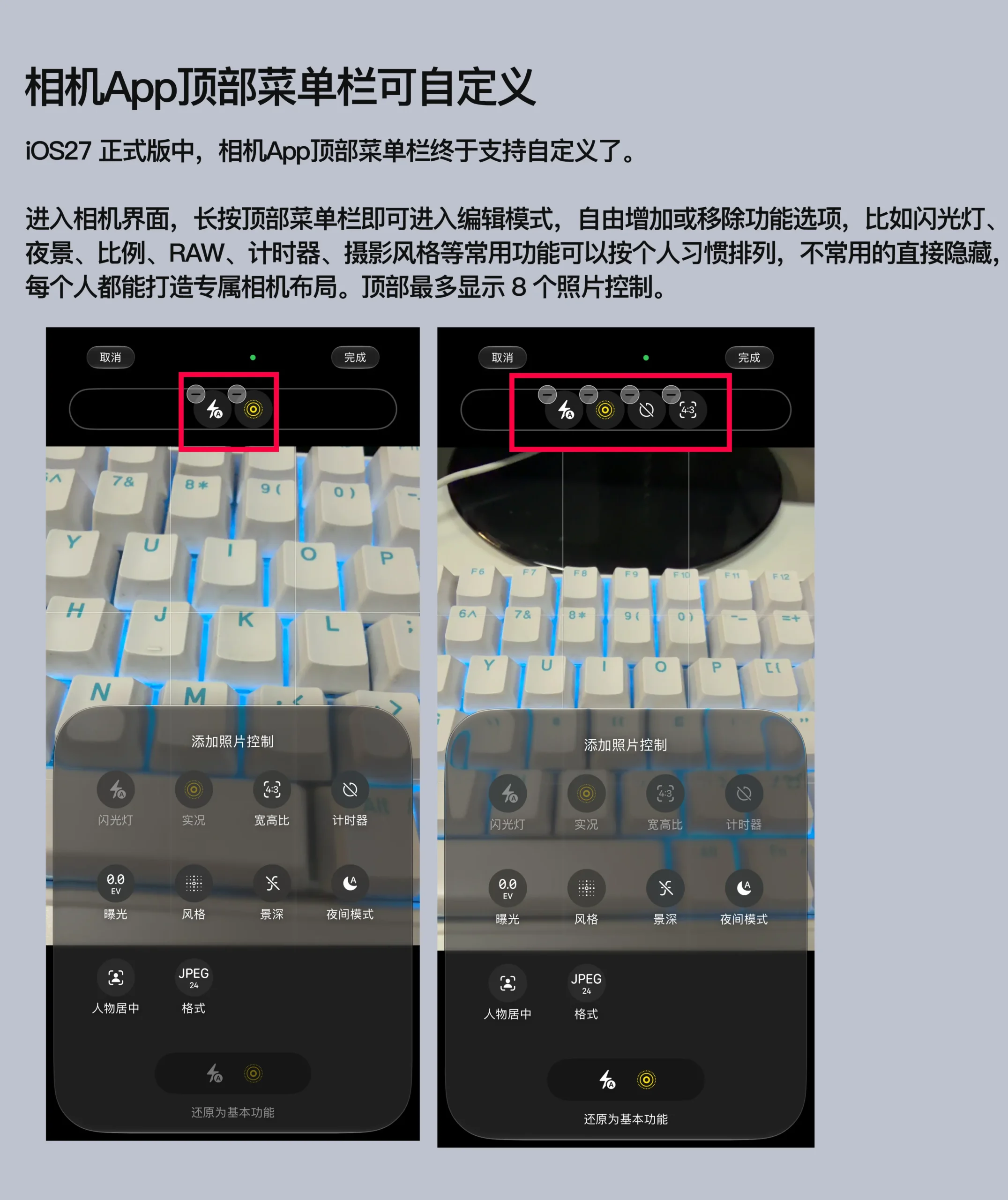 iOS 27正式版也太猛了吧🔥非Pro用户必升