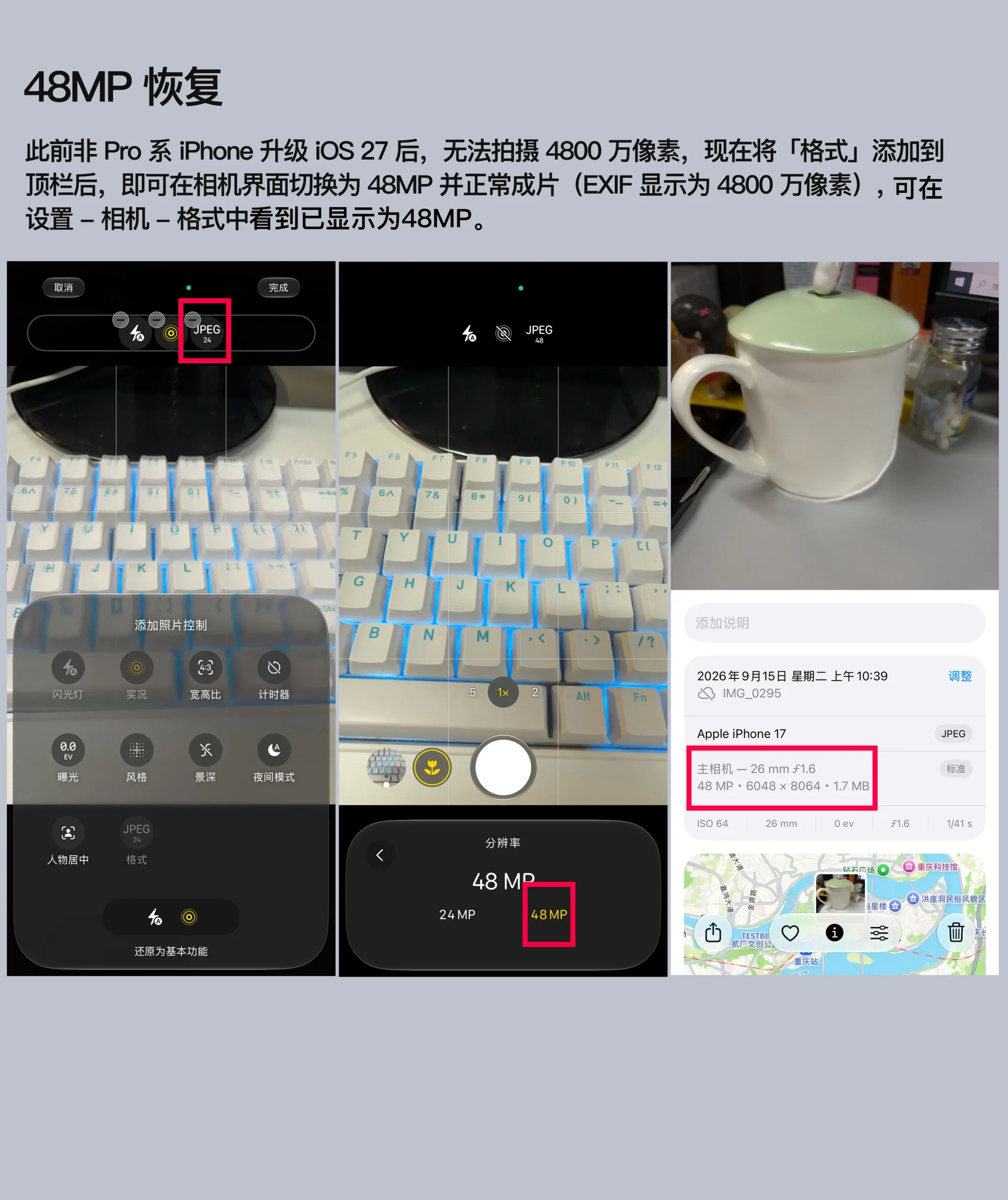 iOS 27正式版也太猛了吧🔥非Pro用户必升