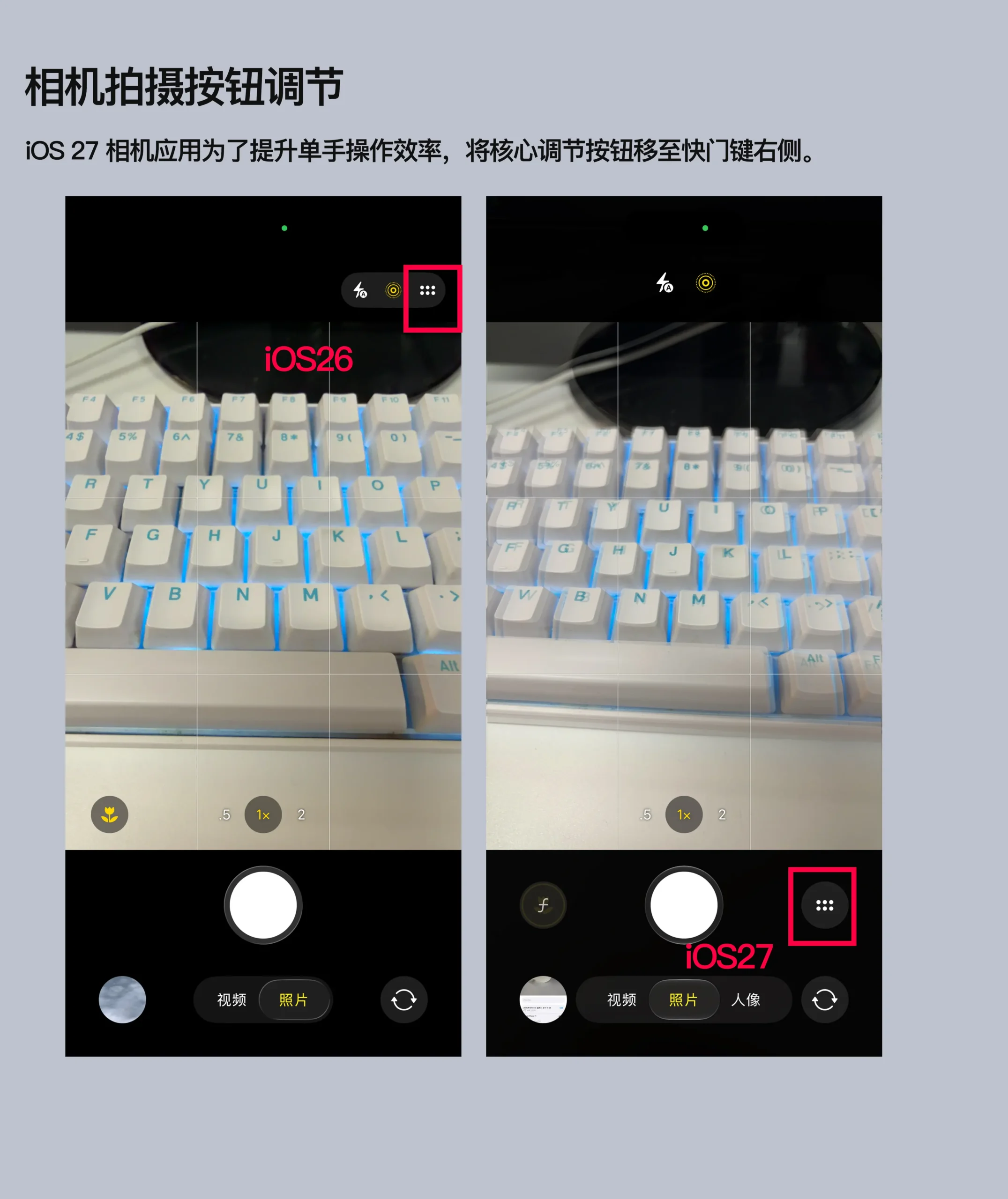 iOS 27正式版也太猛了吧🔥非Pro用户必升