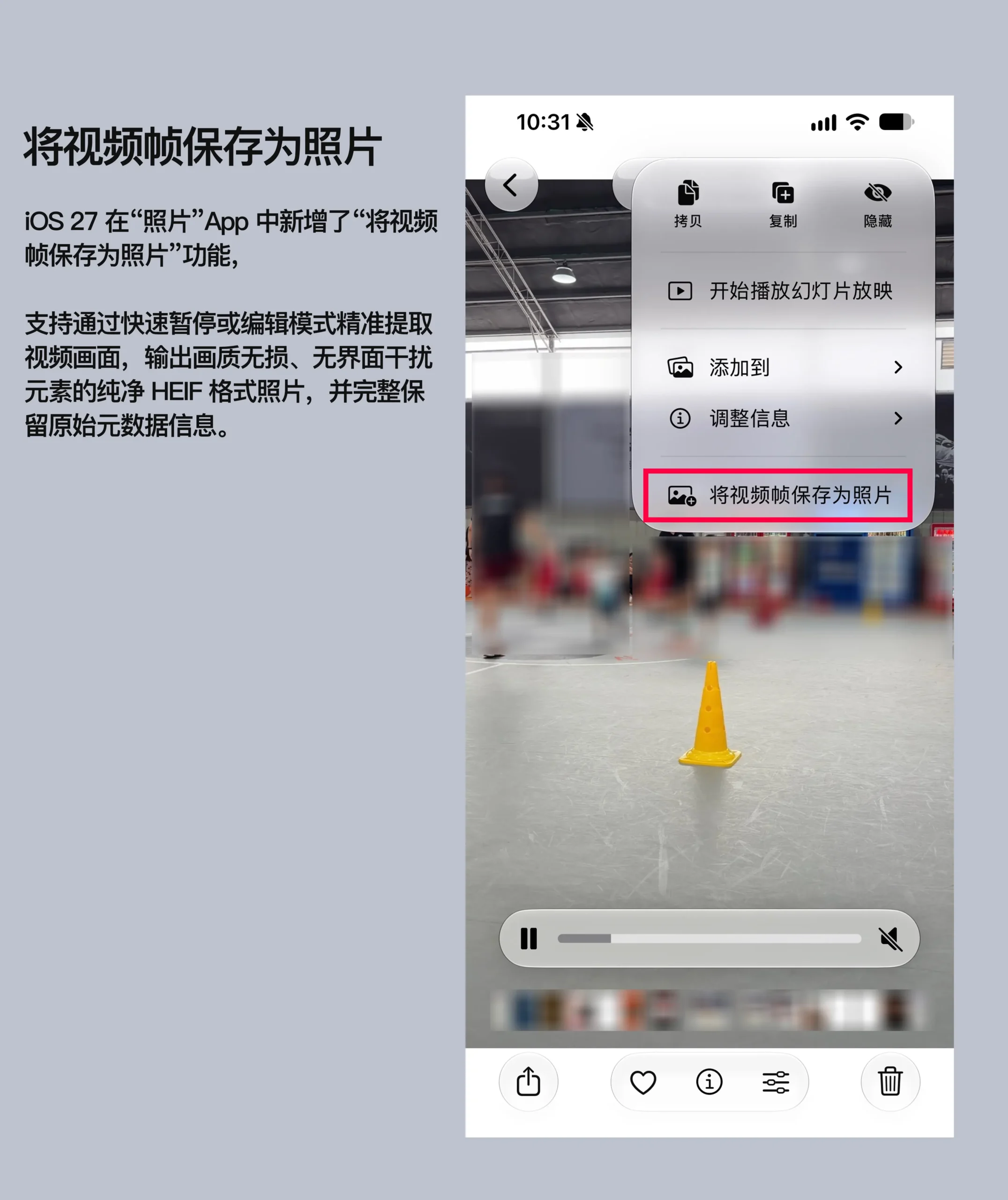 iOS 27正式版也太猛了吧🔥非Pro用户必升
