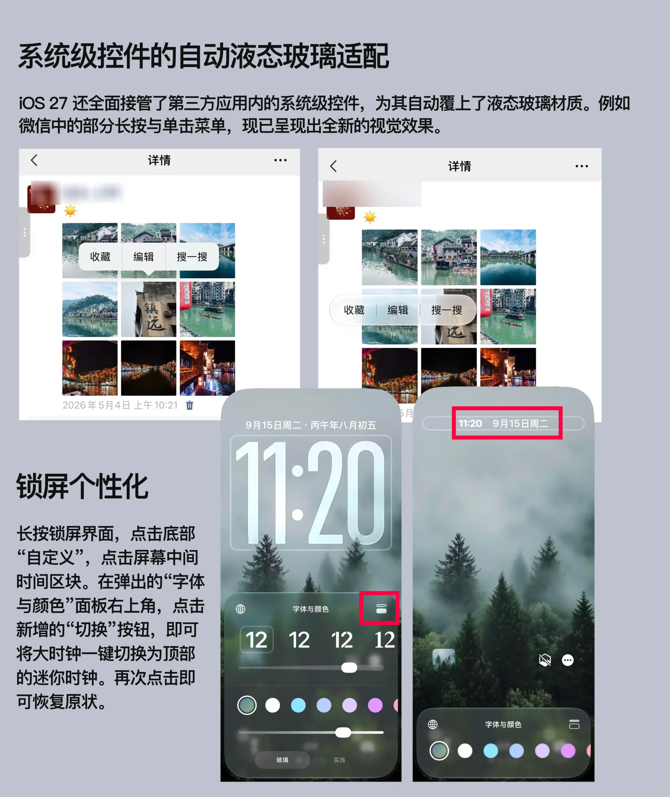 iOS 27正式版也太猛了吧🔥非Pro用户必升