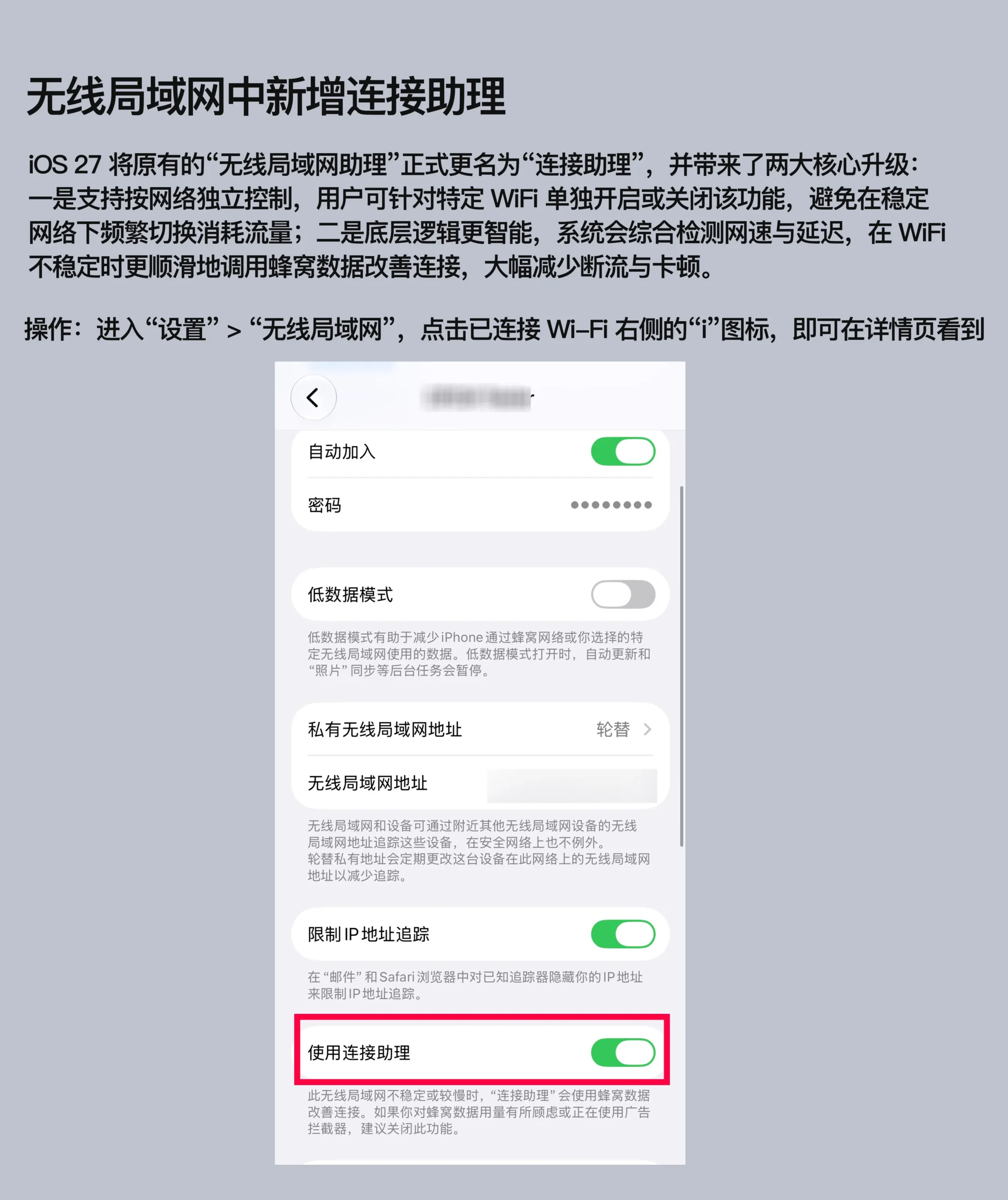 iOS 27正式版也太猛了吧🔥非Pro用户必升