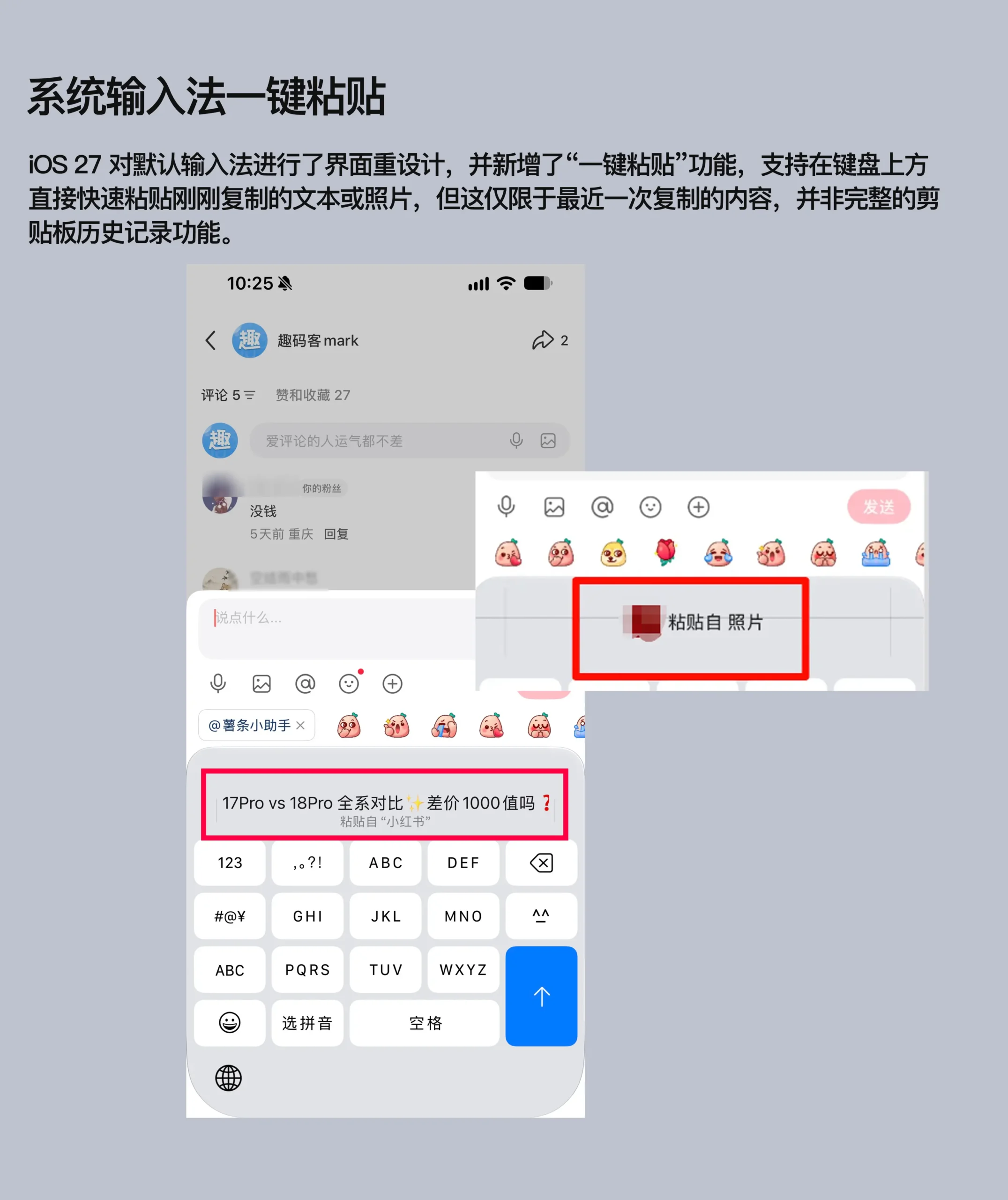 iOS 27正式版也太猛了吧🔥非Pro用户必升