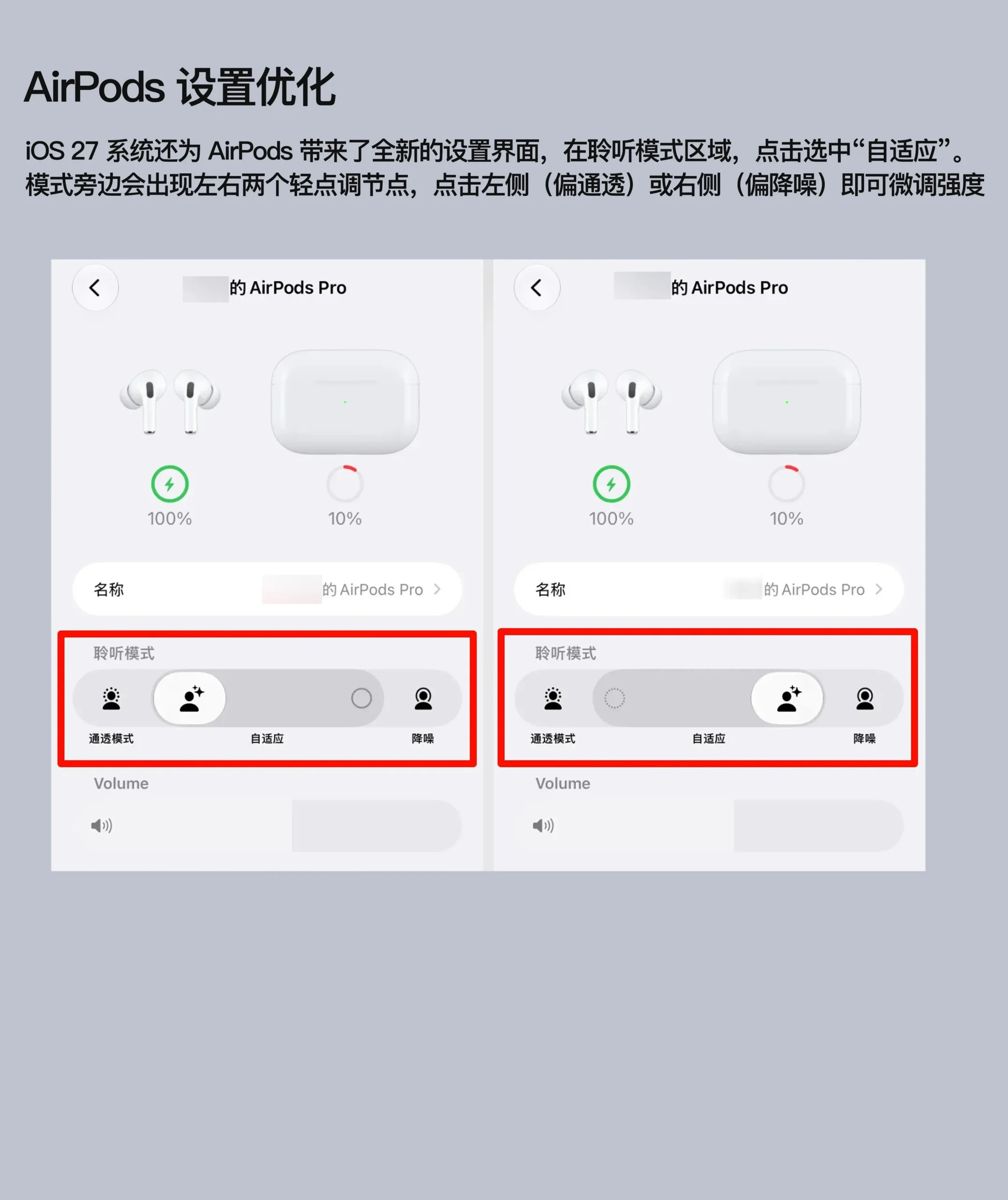 iOS 27正式版也太猛了吧🔥非Pro用户必升