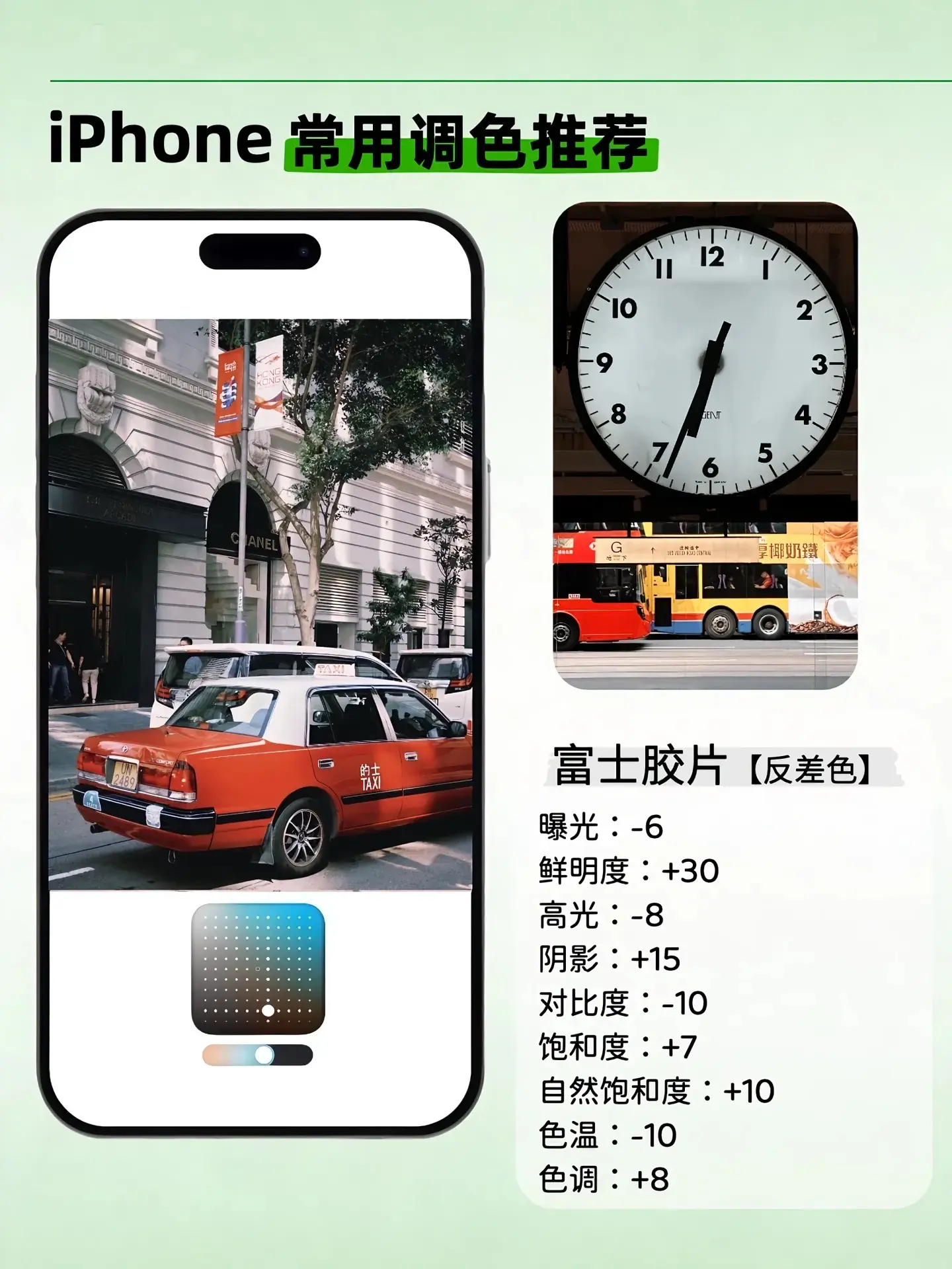 iPhone调色盘千万别浪费了‼️不会=白买