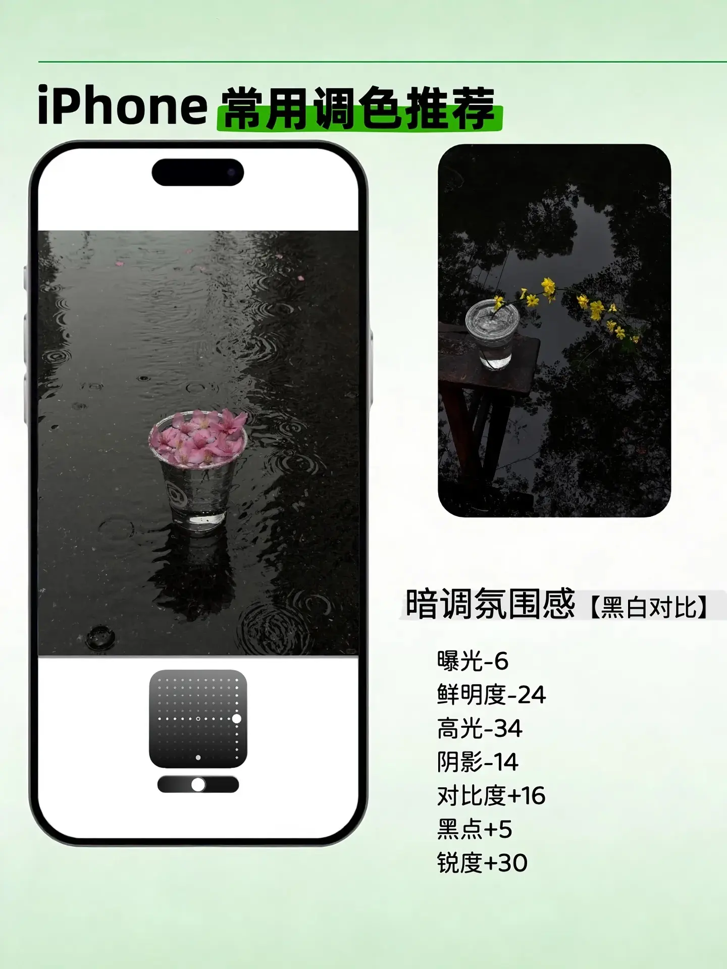 iPhone调色盘千万别浪费了‼️不会=白买