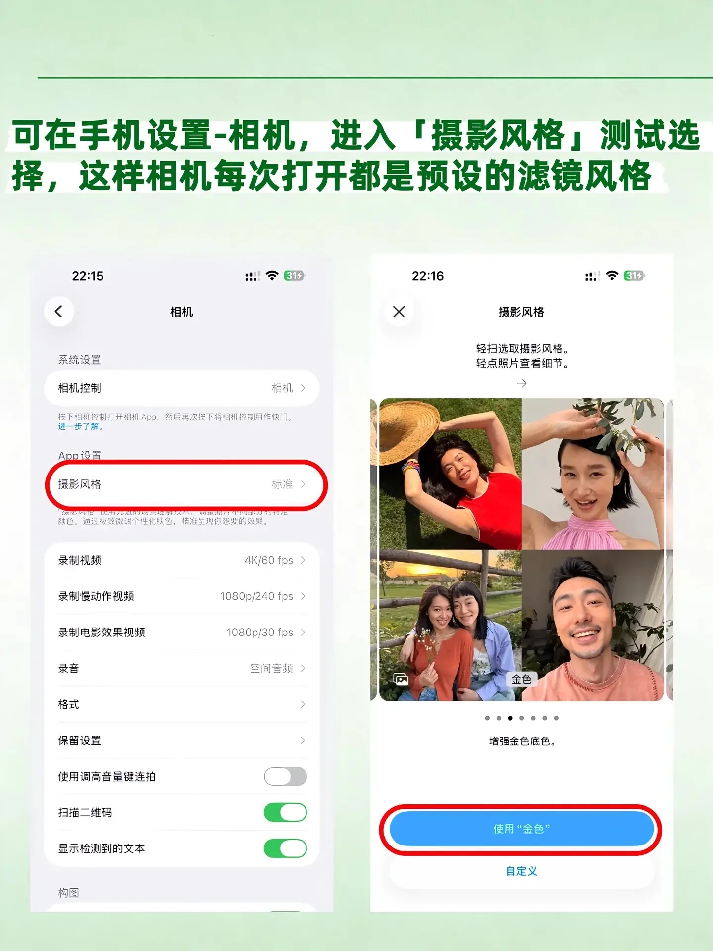 iPhone调色盘千万别浪费了‼️不会=白买