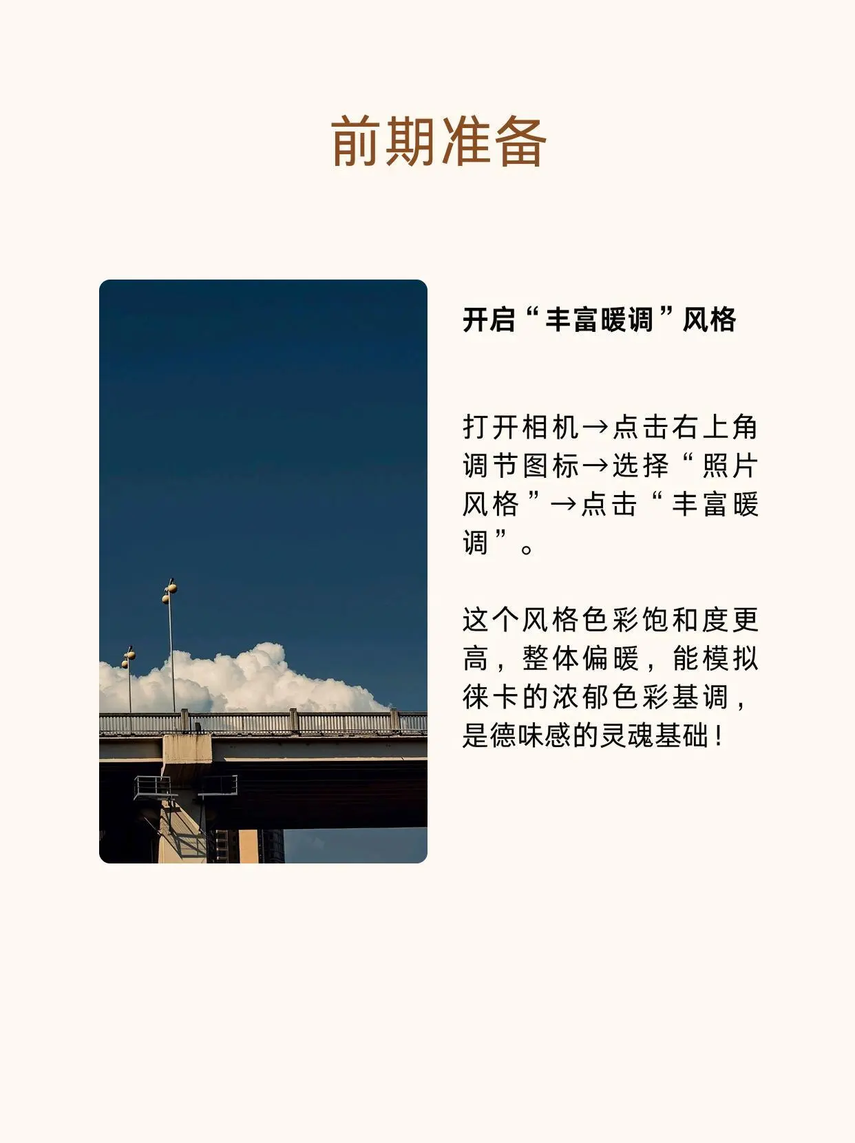 iPhone也能很徕卡!(附教程