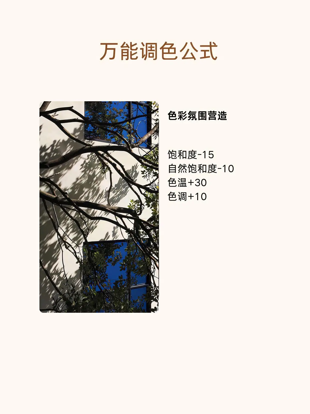 iPhone也能很徕卡!(附教程
