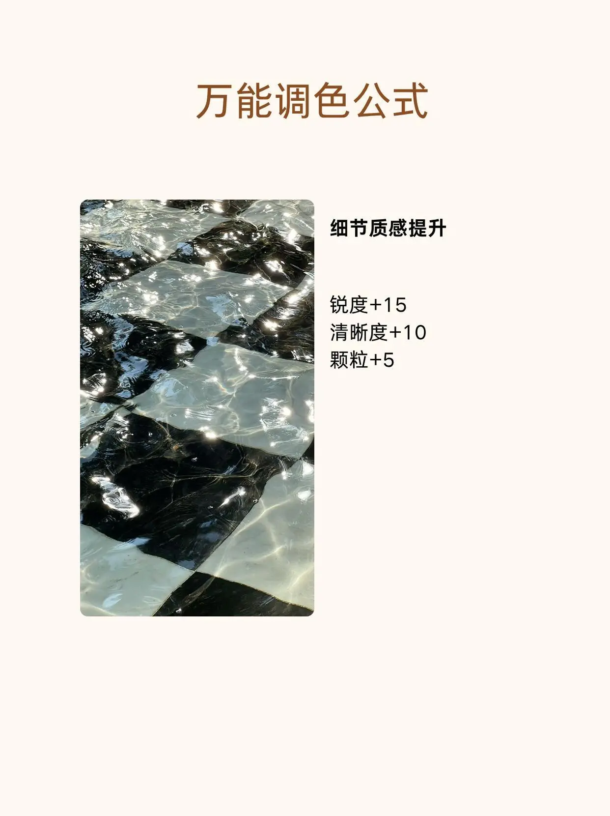 iPhone也能很徕卡!(附教程