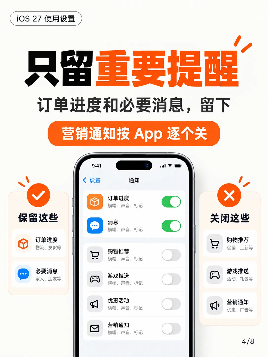 iOS27 升级后这样设置