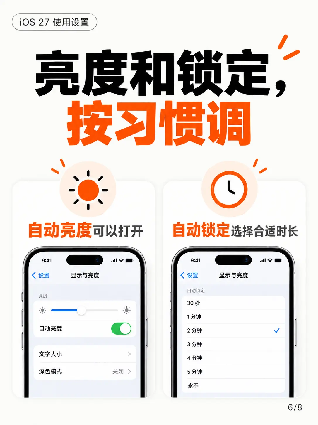 iOS27 升级后这样设置