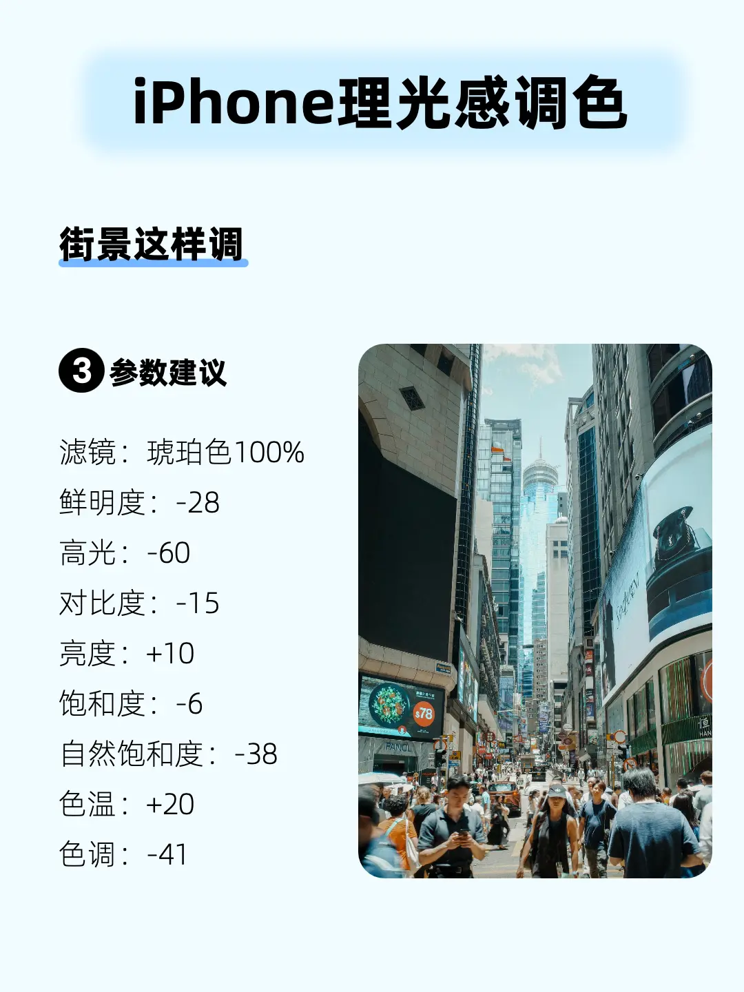 iPhone也能很理光|附保姆级调色教程