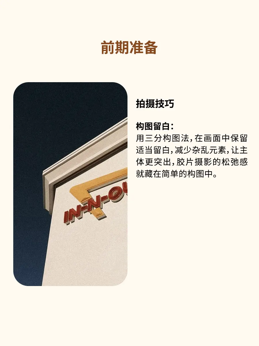 再教一遍！！！iphone真的可以很富士