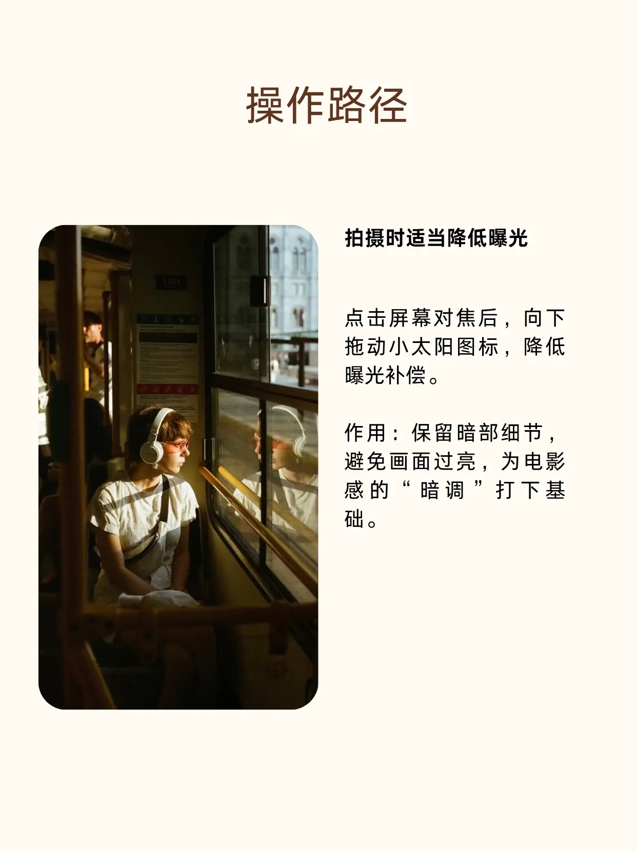 iphone调色 | 高级电影质感调色