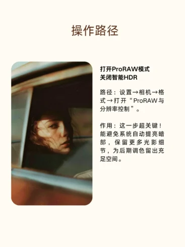 iphone调色 | 高级电影质感调色-沐光橙香