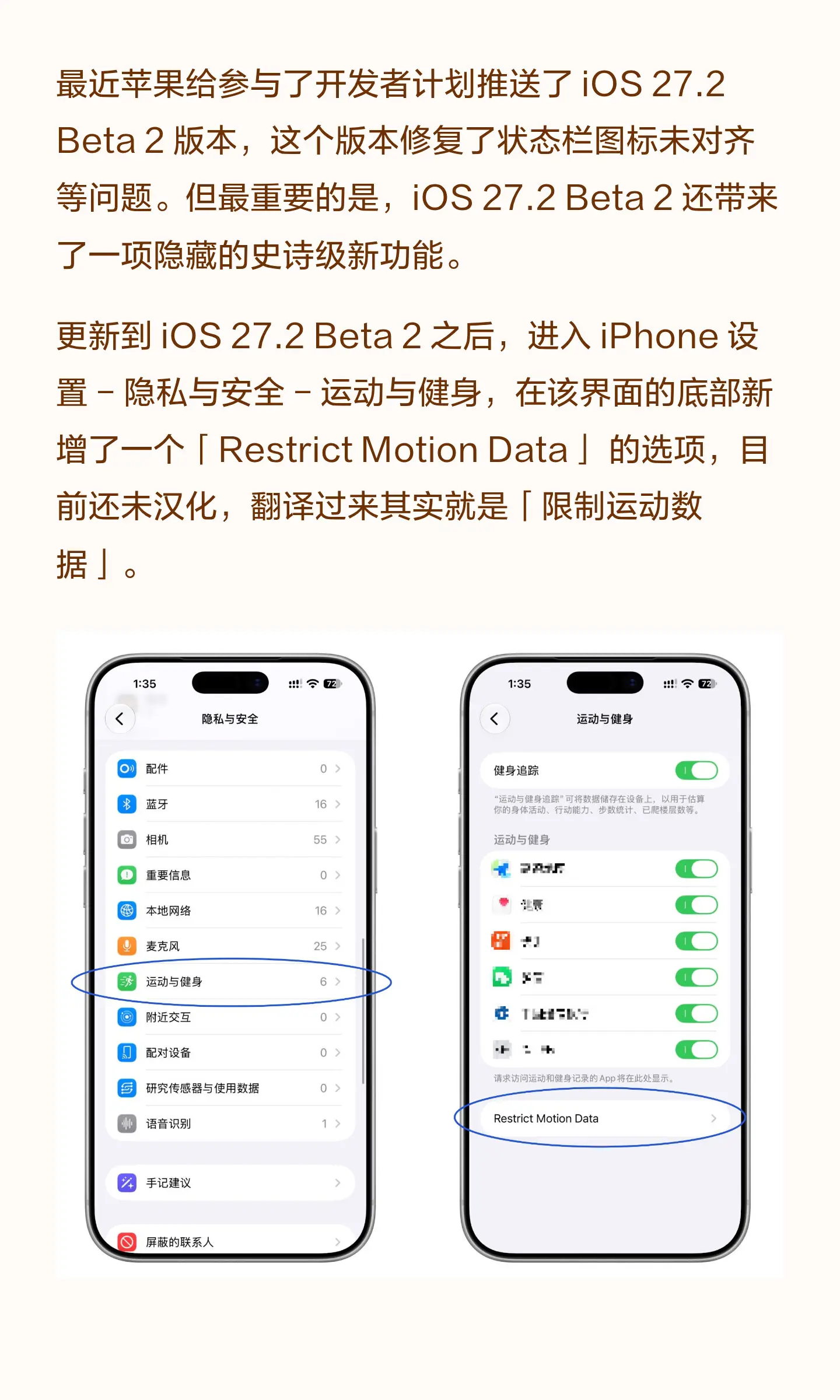 舒服！苹果新系统干掉了摇一摇广告