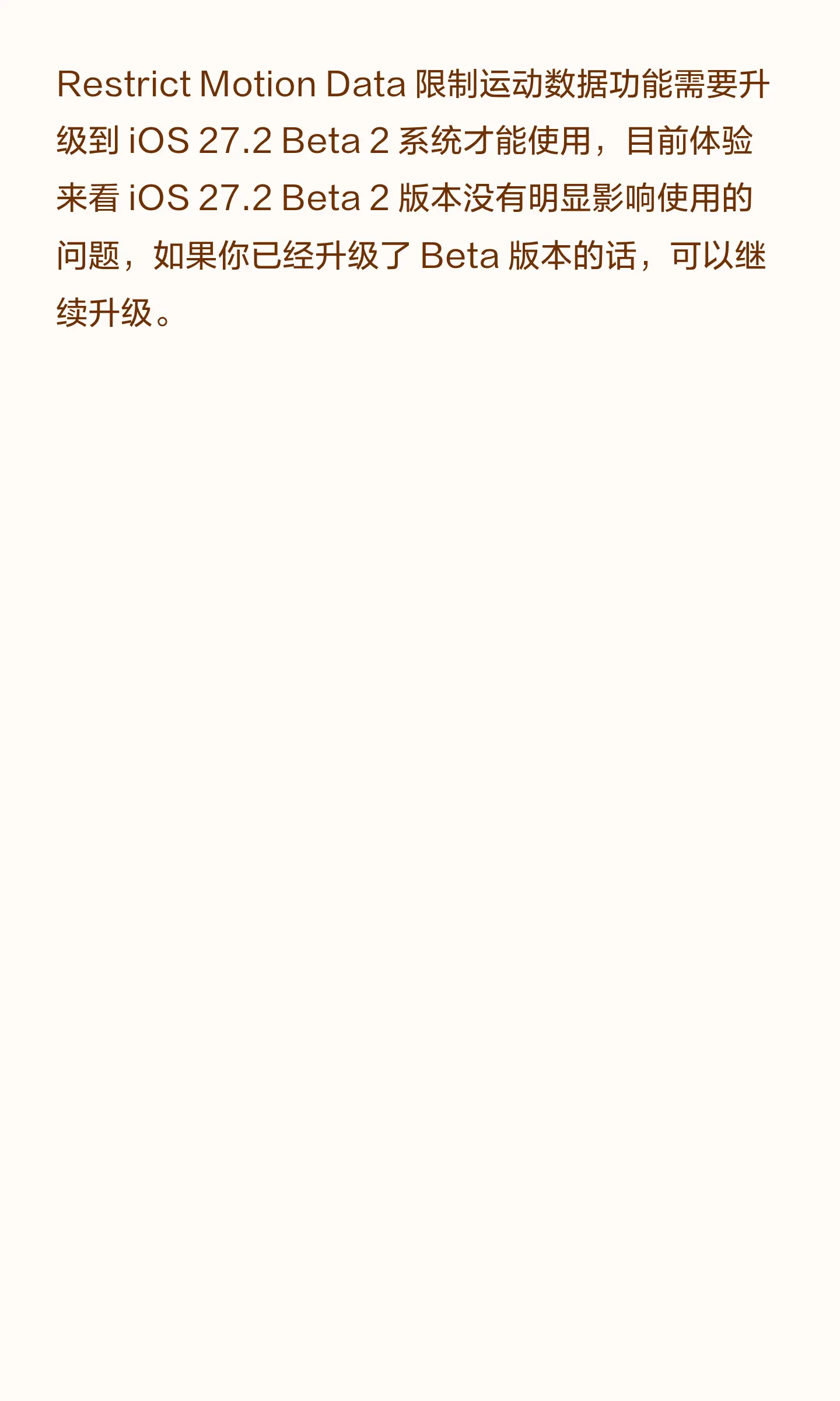 舒服！苹果新系统干掉了摇一摇广告