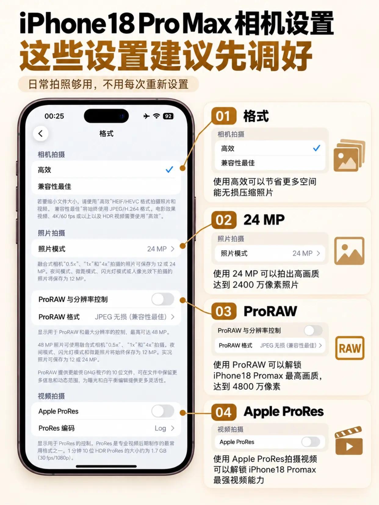 解锁iPhone18ProMax相机说明书，不会=白买