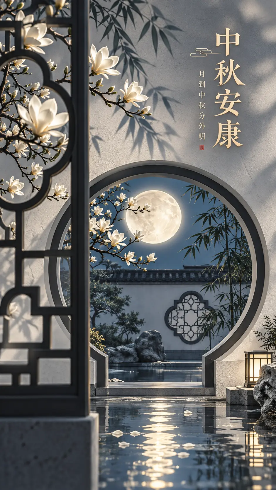 中秋古风氛围插画｜花好月圆