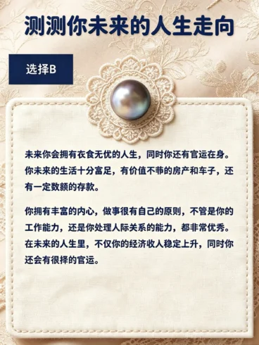 凭你的第一直觉，选出最喜欢的一颗珍珠-沐光橙香
