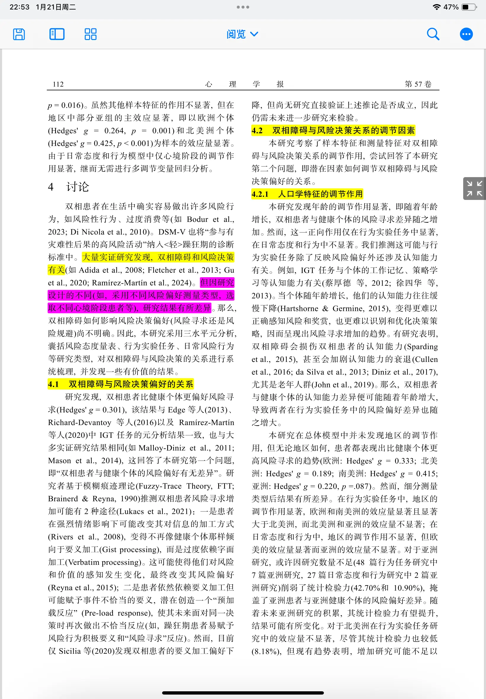 双相障碍患者与风险决策偏好的关系:来自三水平元分析的证据
