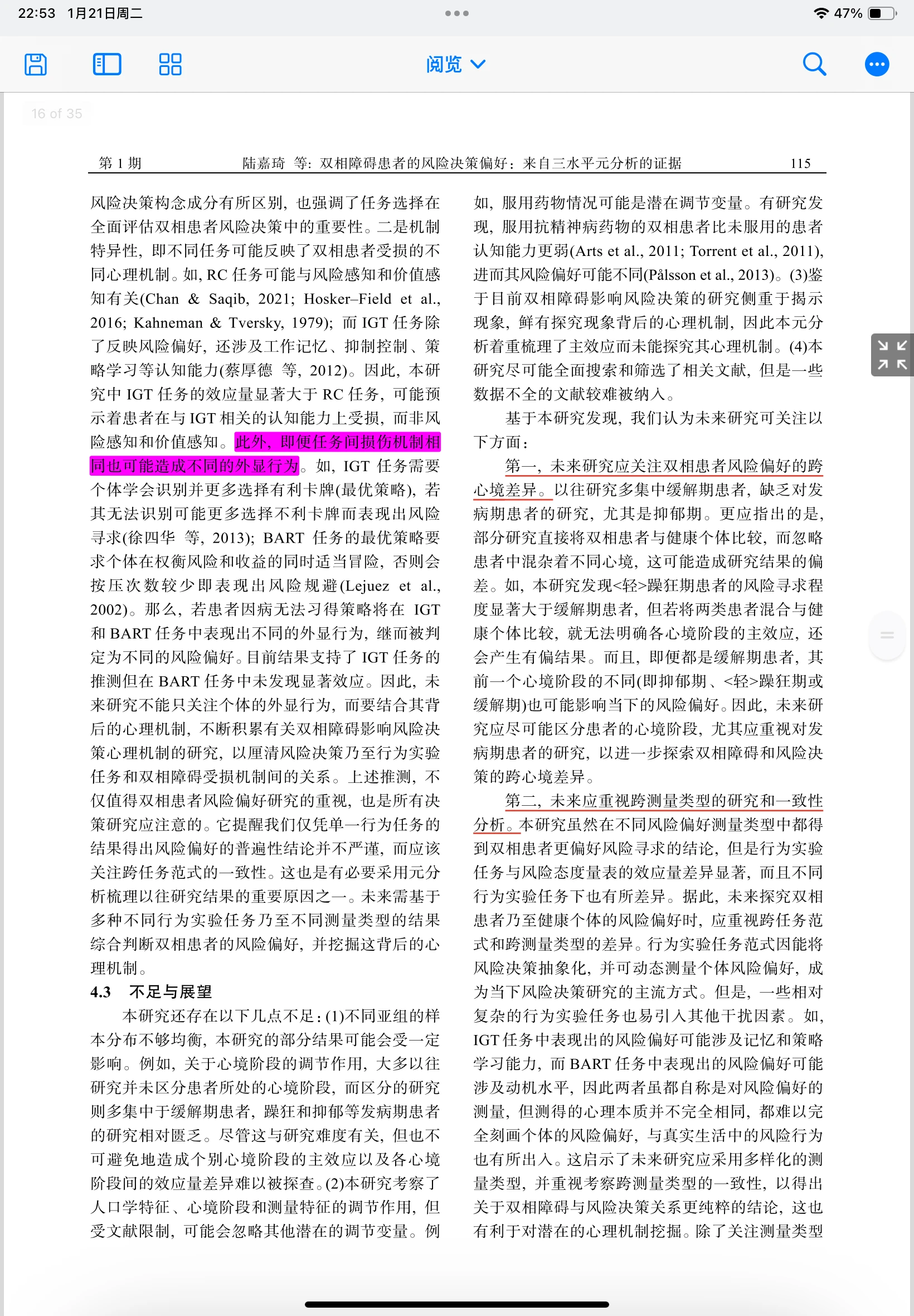 双相障碍患者与风险决策偏好的关系:来自三水平元分析的证据