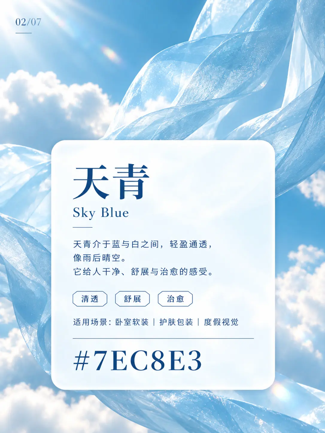 世界上最美的蓝色，不止一种