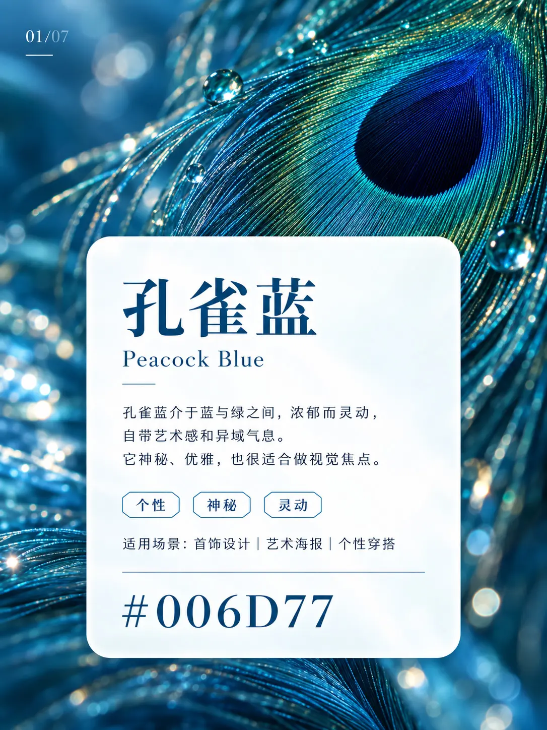 世界上最美的蓝色，不止一种
