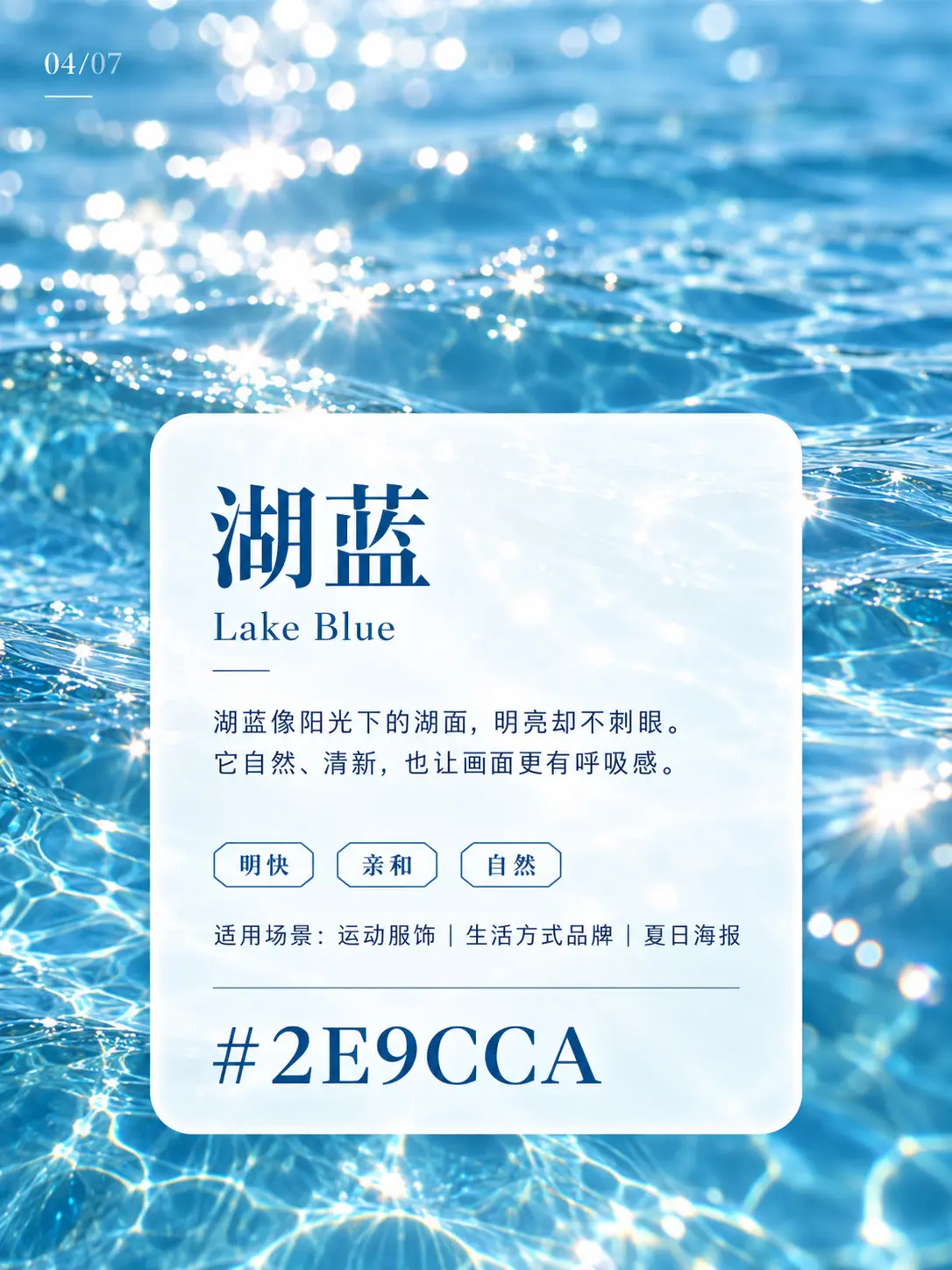 世界上最美的蓝色，不止一种
