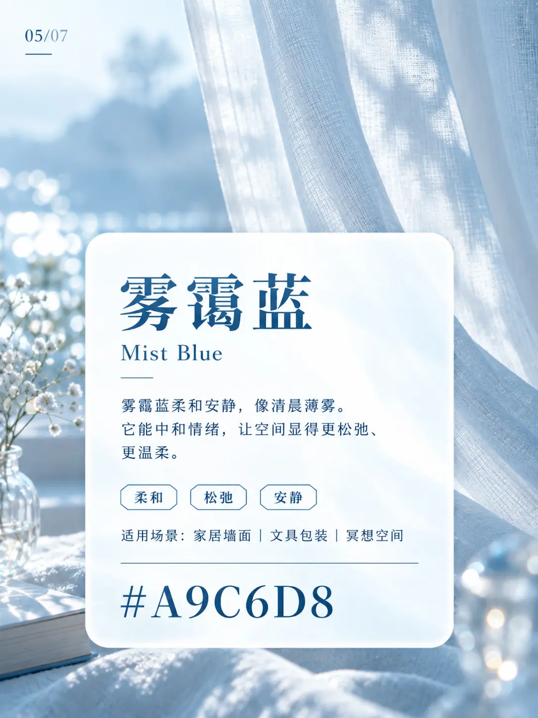 世界上最美的蓝色，不止一种
