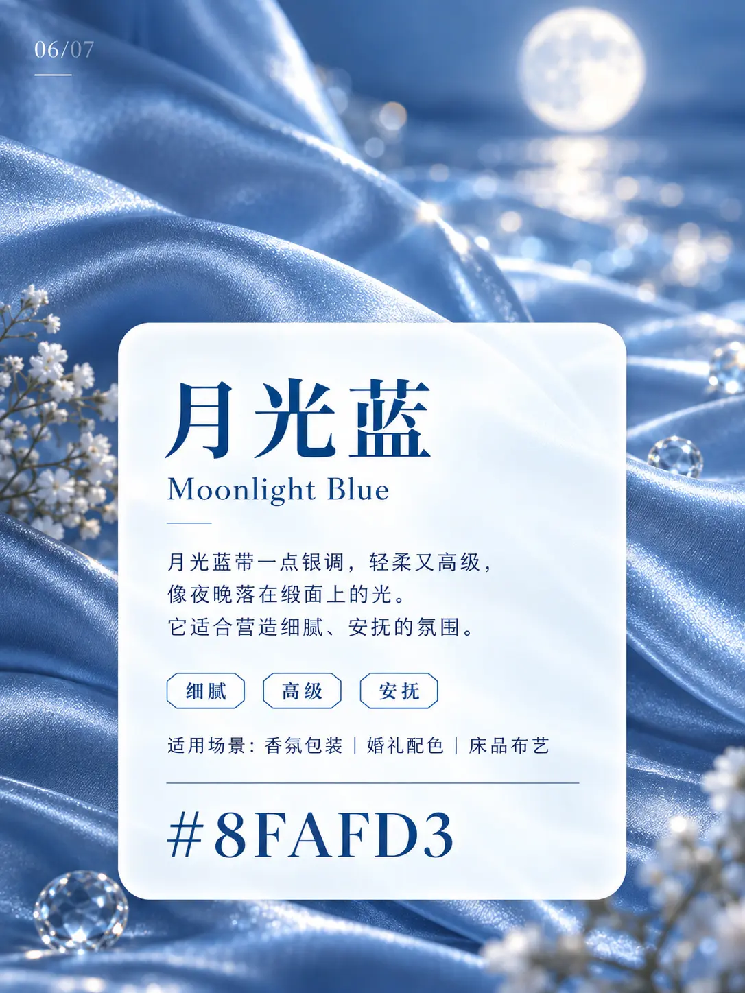 世界上最美的蓝色，不止一种