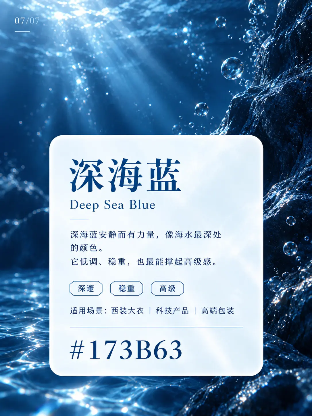 世界上最美的蓝色，不止一种