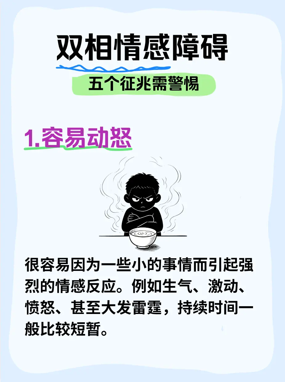 抑郁转双相，小心这5个征兆