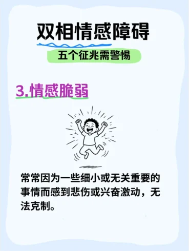 抑郁转双相，小心这5个征兆-沐光橙香