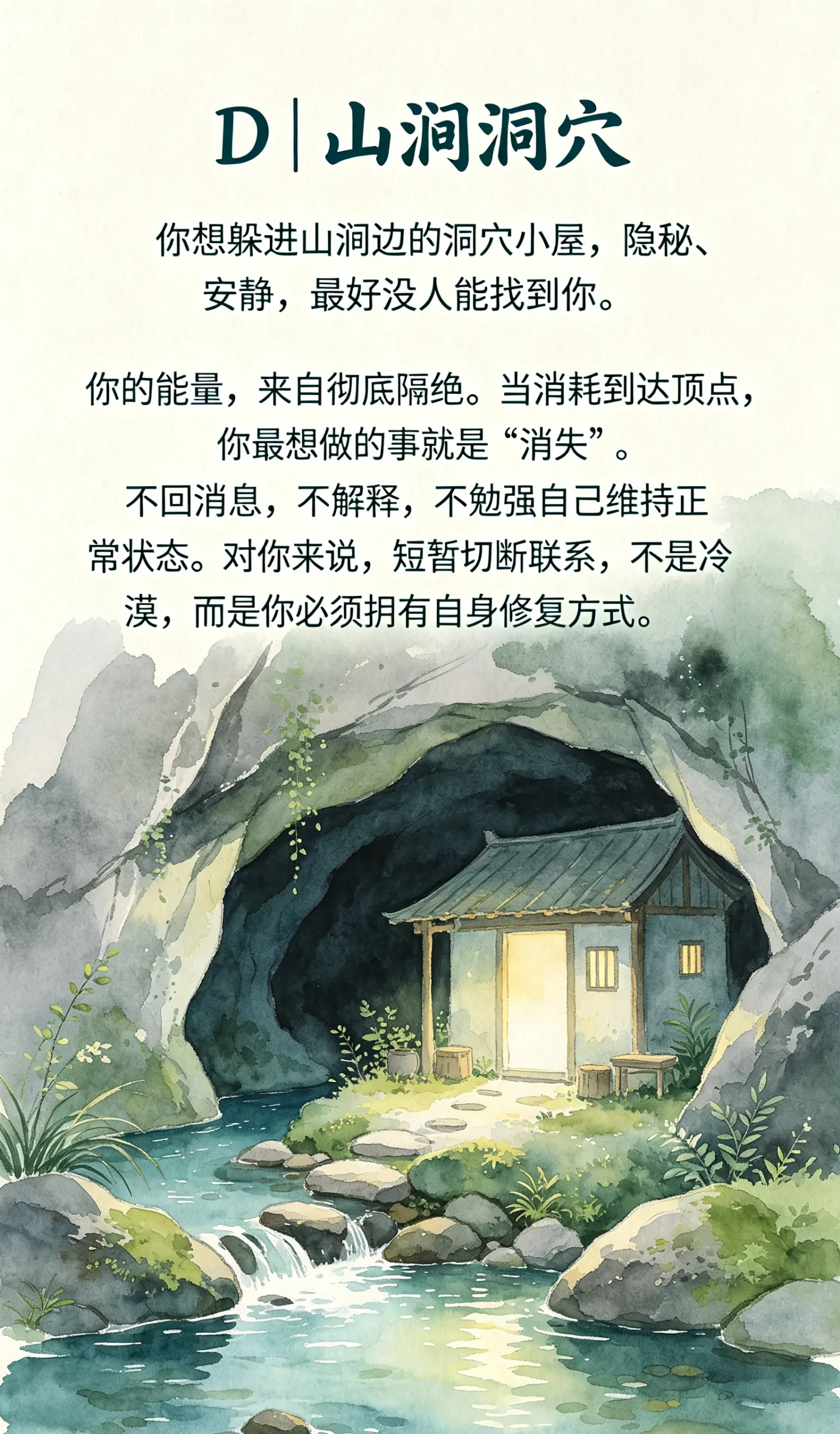 忙到疲惫时，你最想躲进哪一处空间？凭直觉